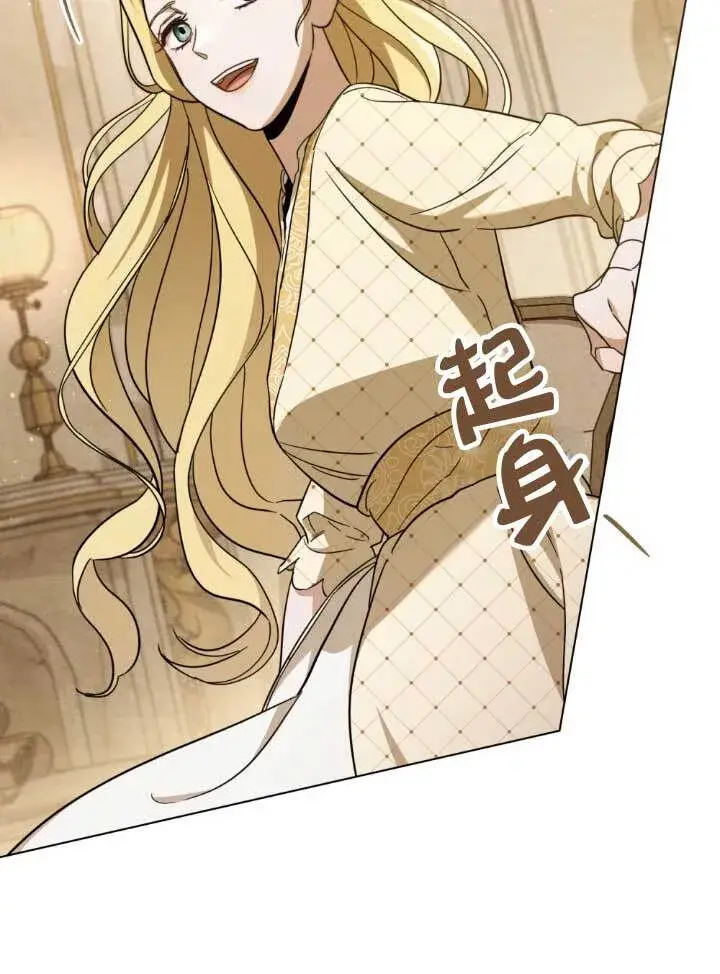 《救援方程序》第03话图7