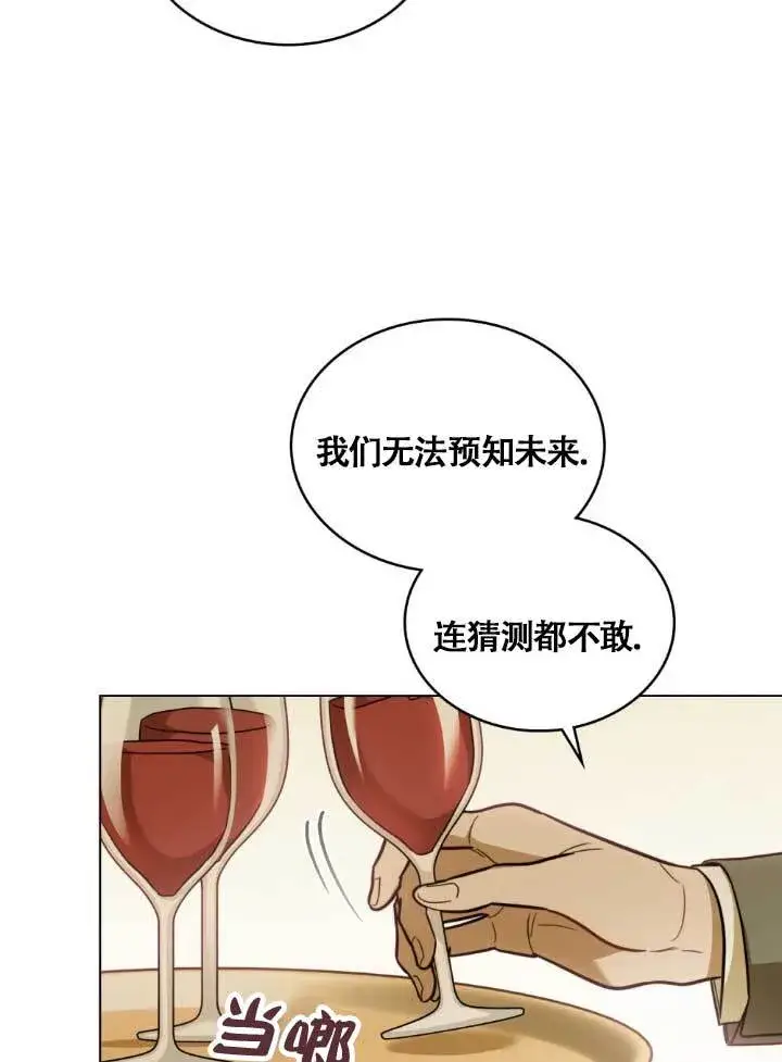 《救援方程序》第03话图70