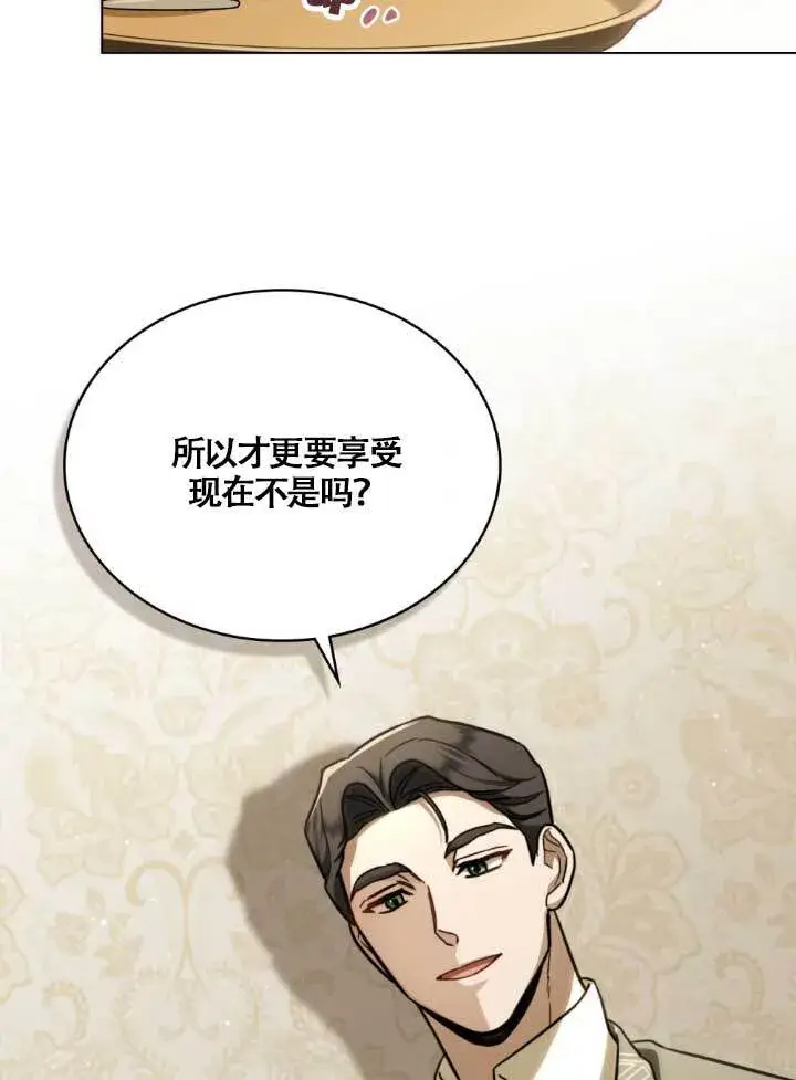 《救援方程序》第03话图71