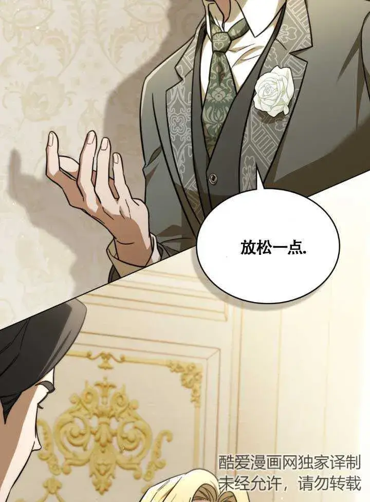 《救援方程序》第03话图72