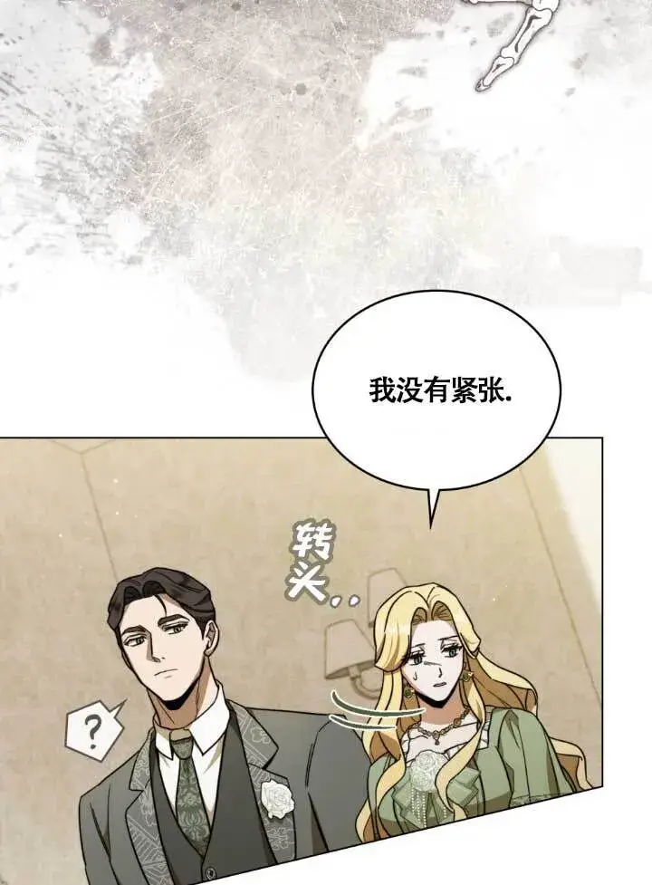 《救援方程序》第03话图76