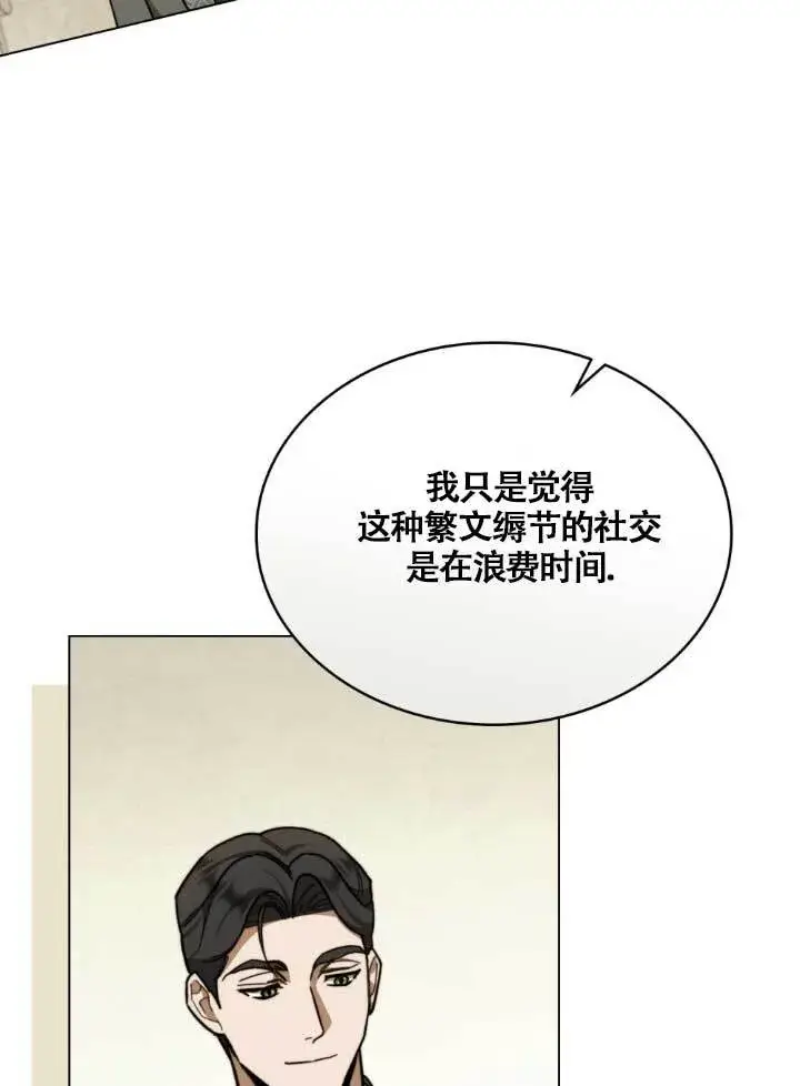 《救援方程序》第03话图77