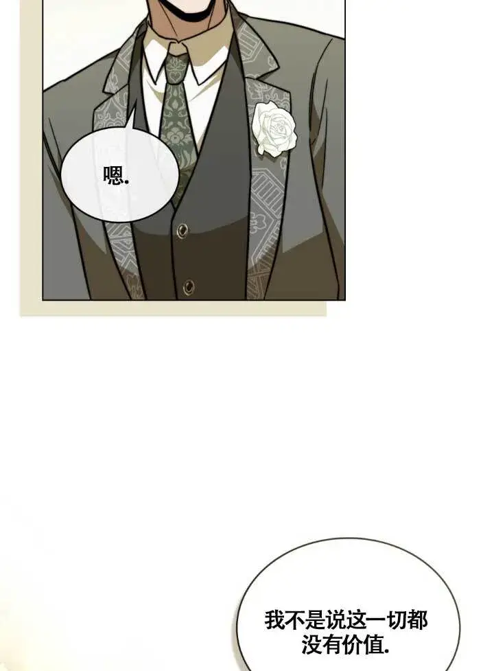 《救援方程序》第03话图78