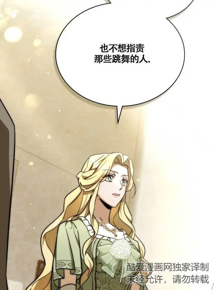 《救援方程序》第03话图79
