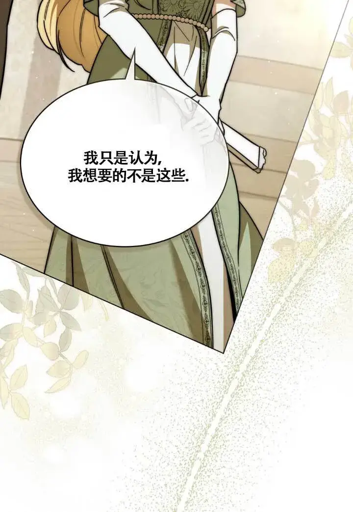 《救援方程序》第03话图80
