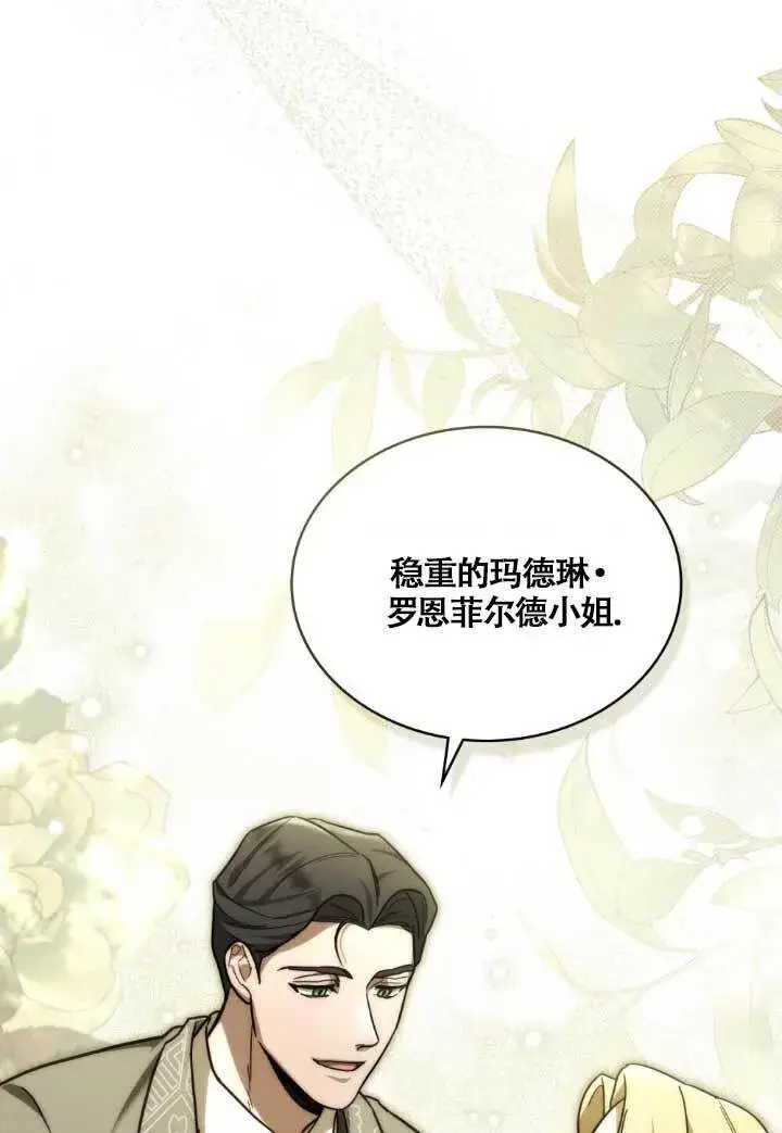 《救援方程序》第03话图84
