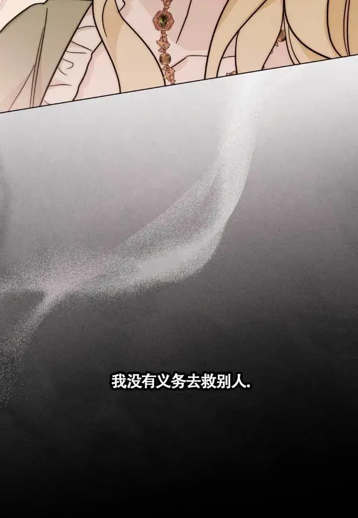 《救援方程序》第03话图87