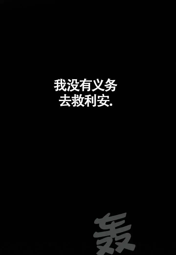 《救援方程序》第03话图88