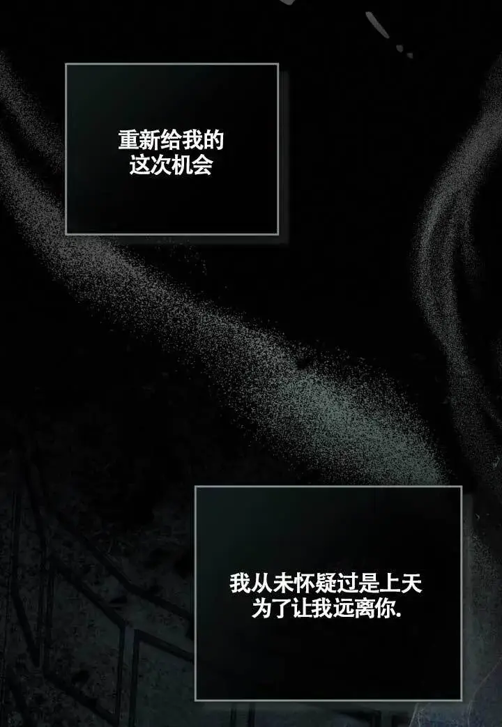 《救援方程序》第03话图89