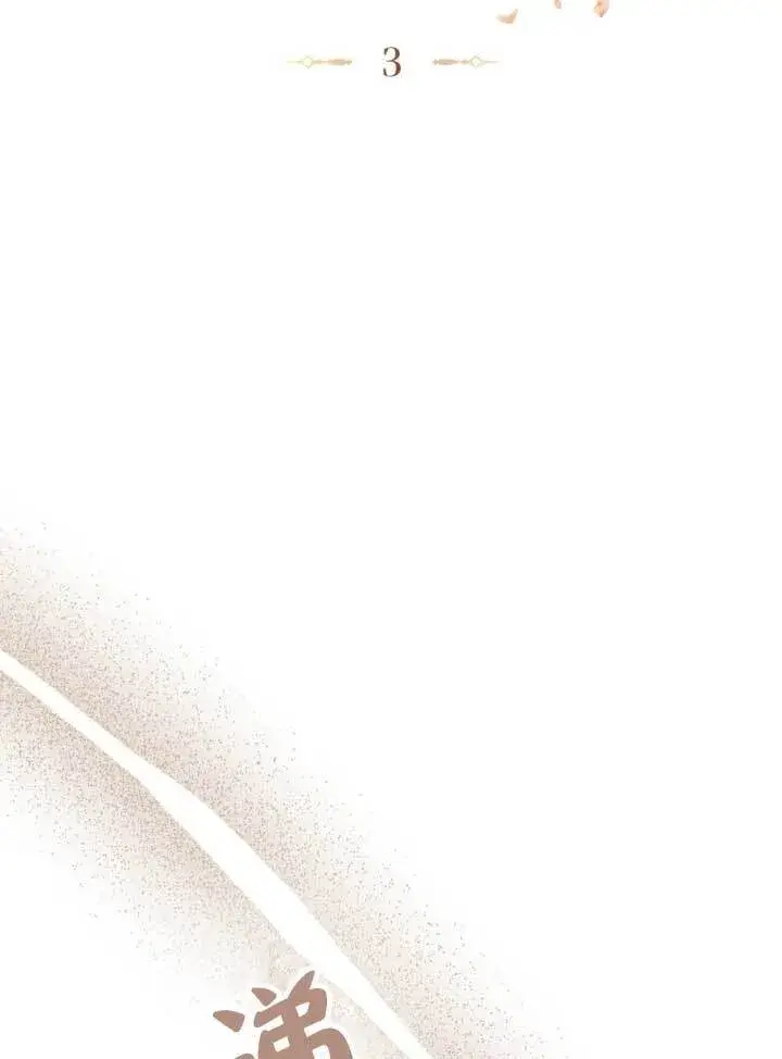 《救援方程序》第03话图9
