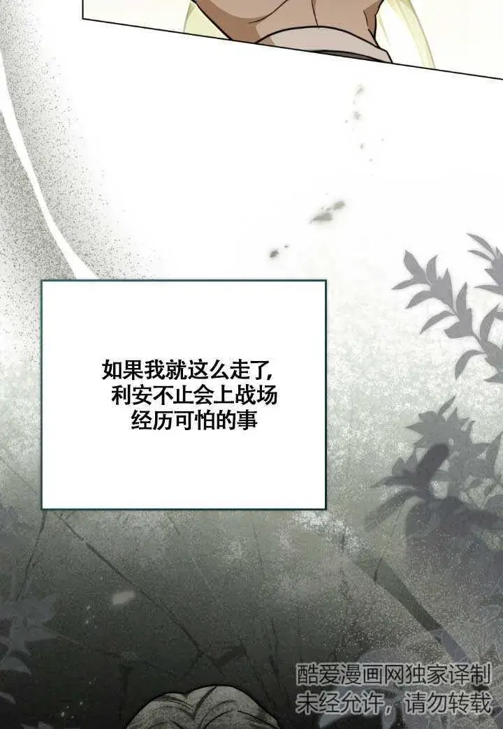 《救援方程序》第03话图93