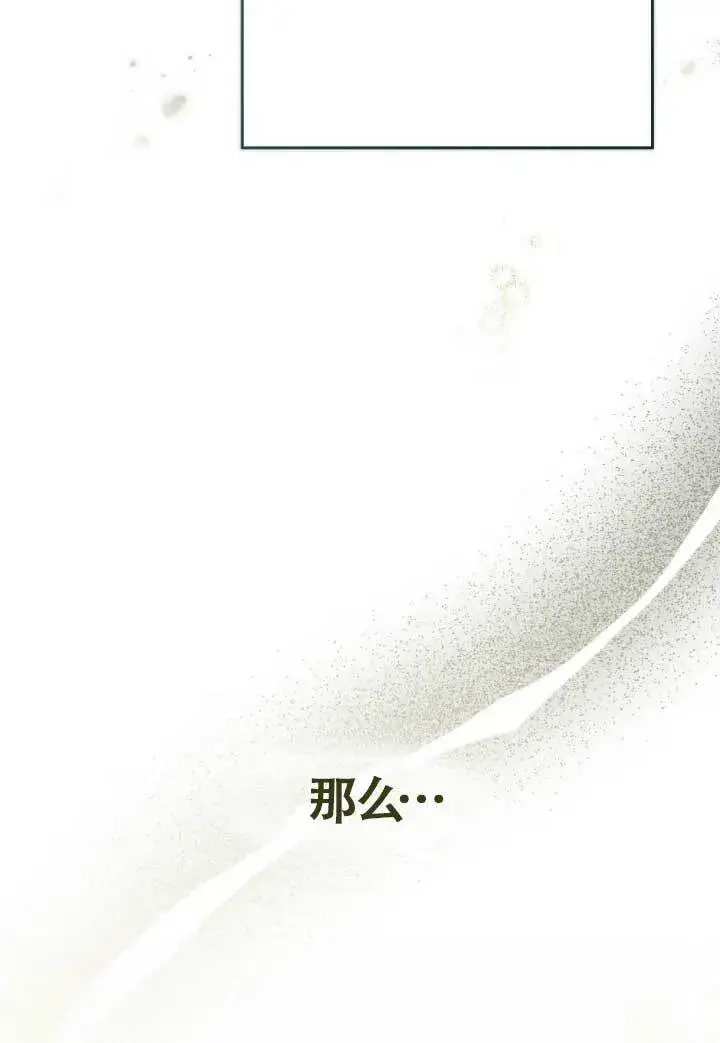 《救援方程序》第03话图95