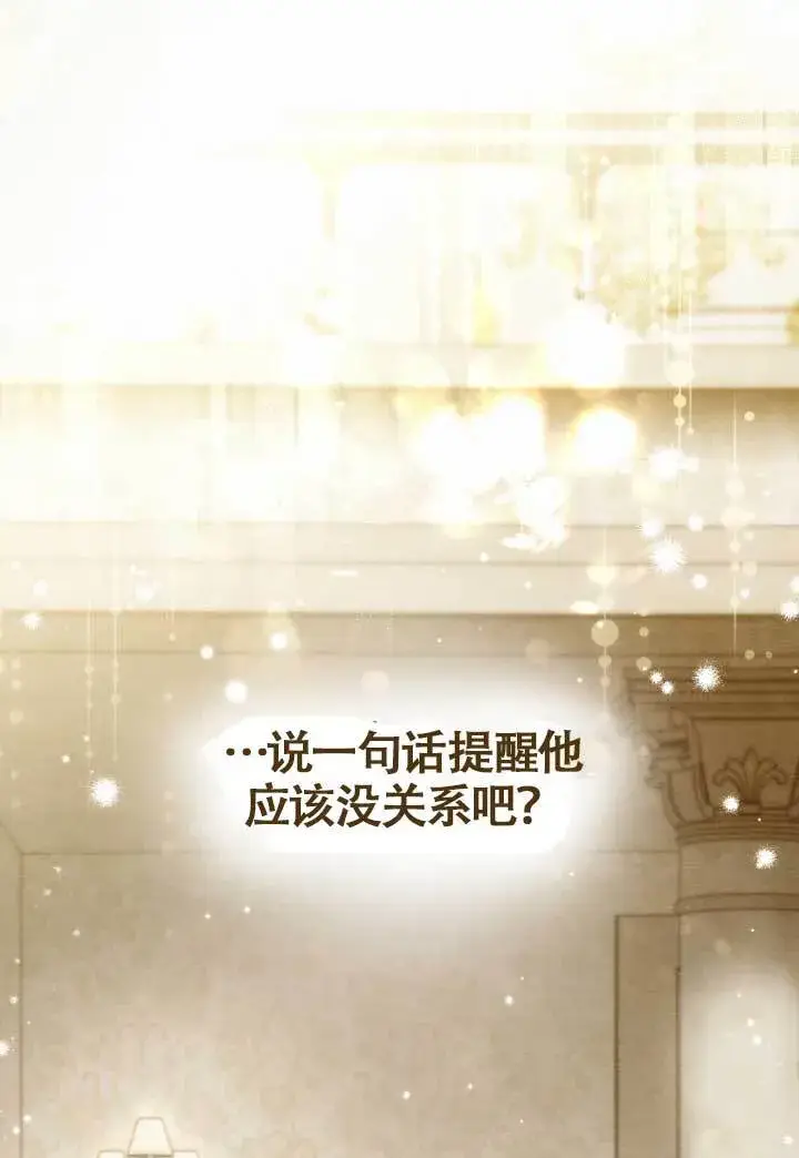《救援方程序》第03话图96