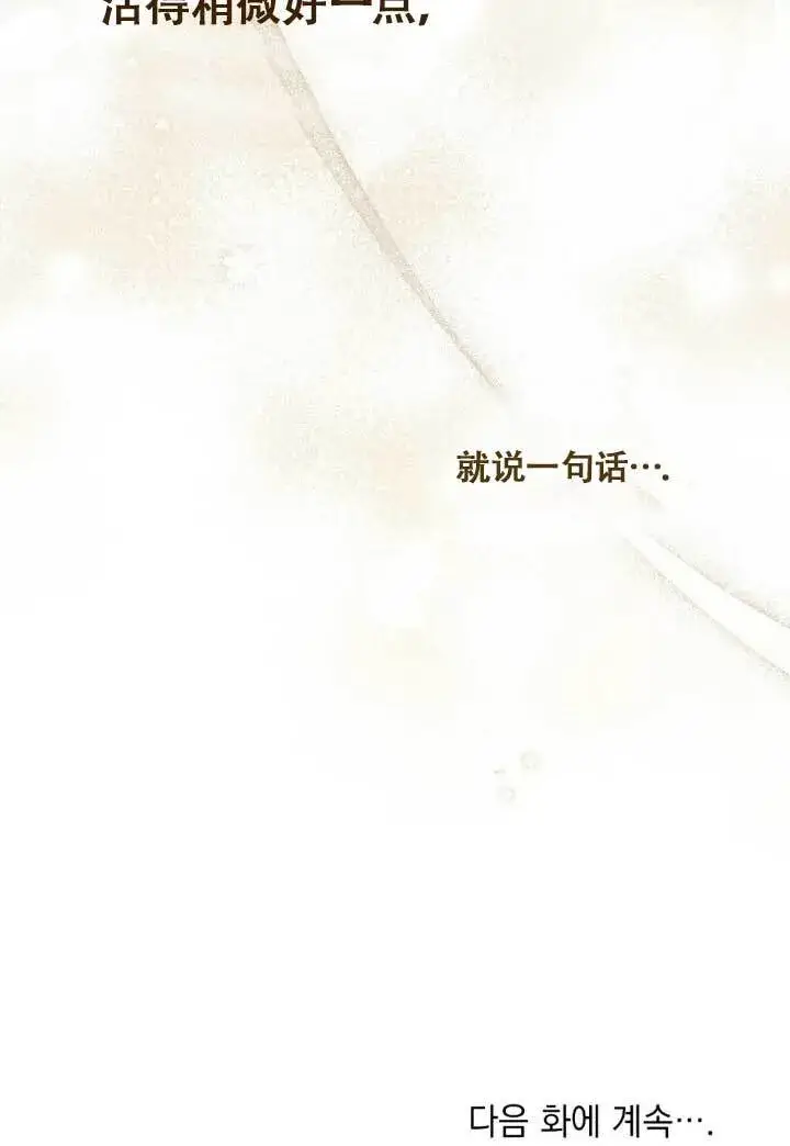 《救援方程序》第03话图98