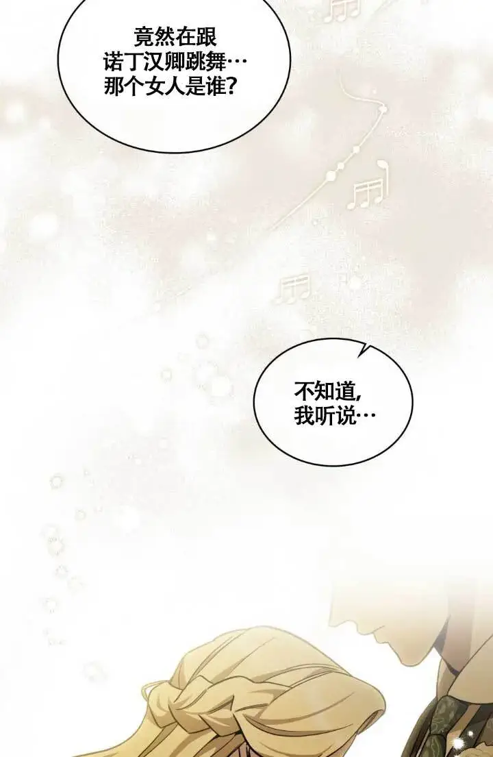 《救援方程序》第04话图100