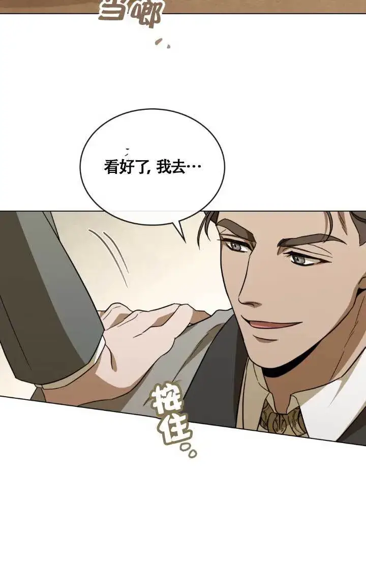 《救援方程序》第04话图11