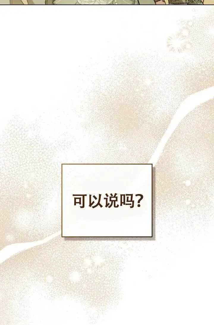 《救援方程序》第04话图112
