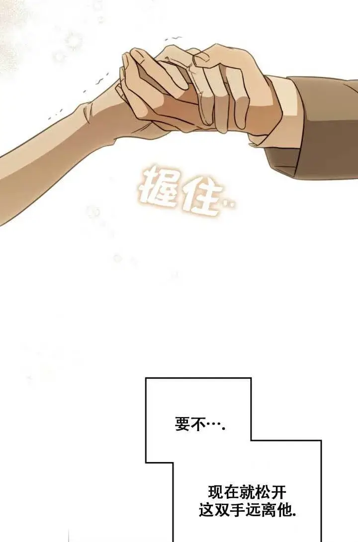 《救援方程序》第04话图113