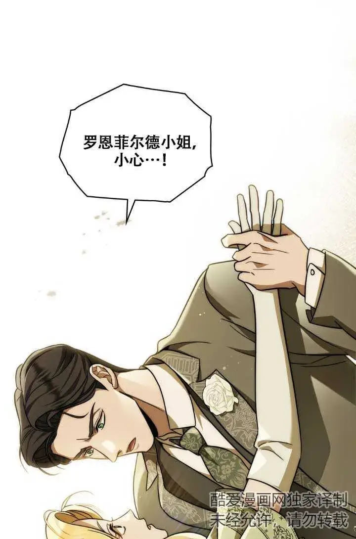 《救援方程序》第04话图116