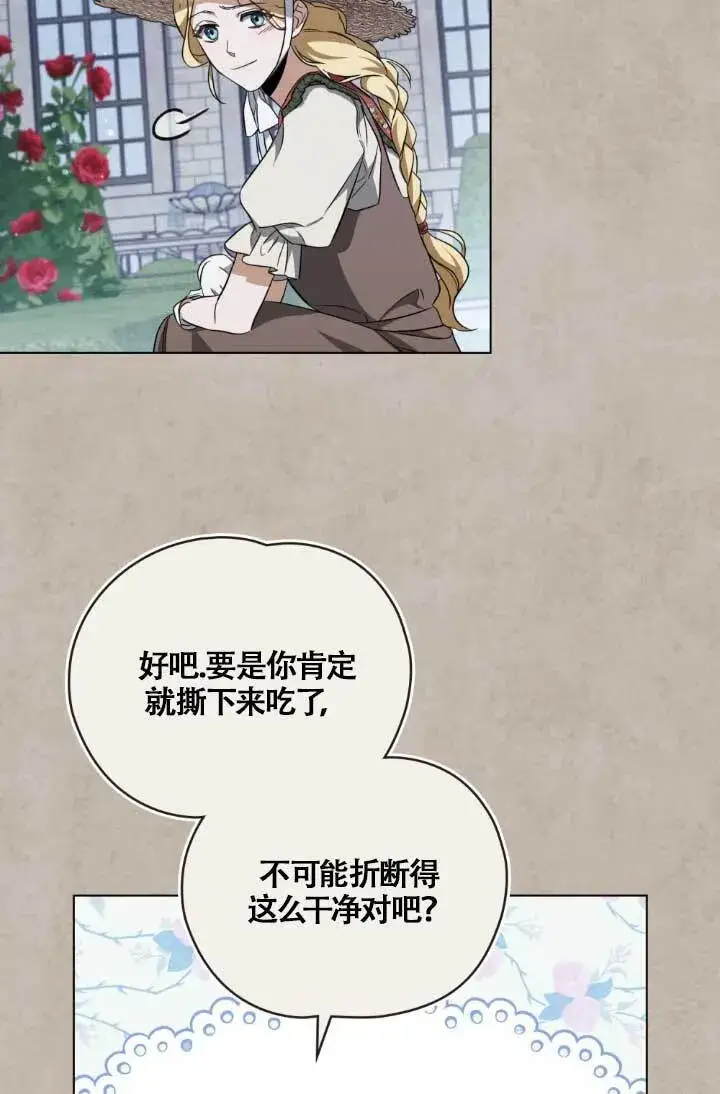 《救援方程序》第04话图129