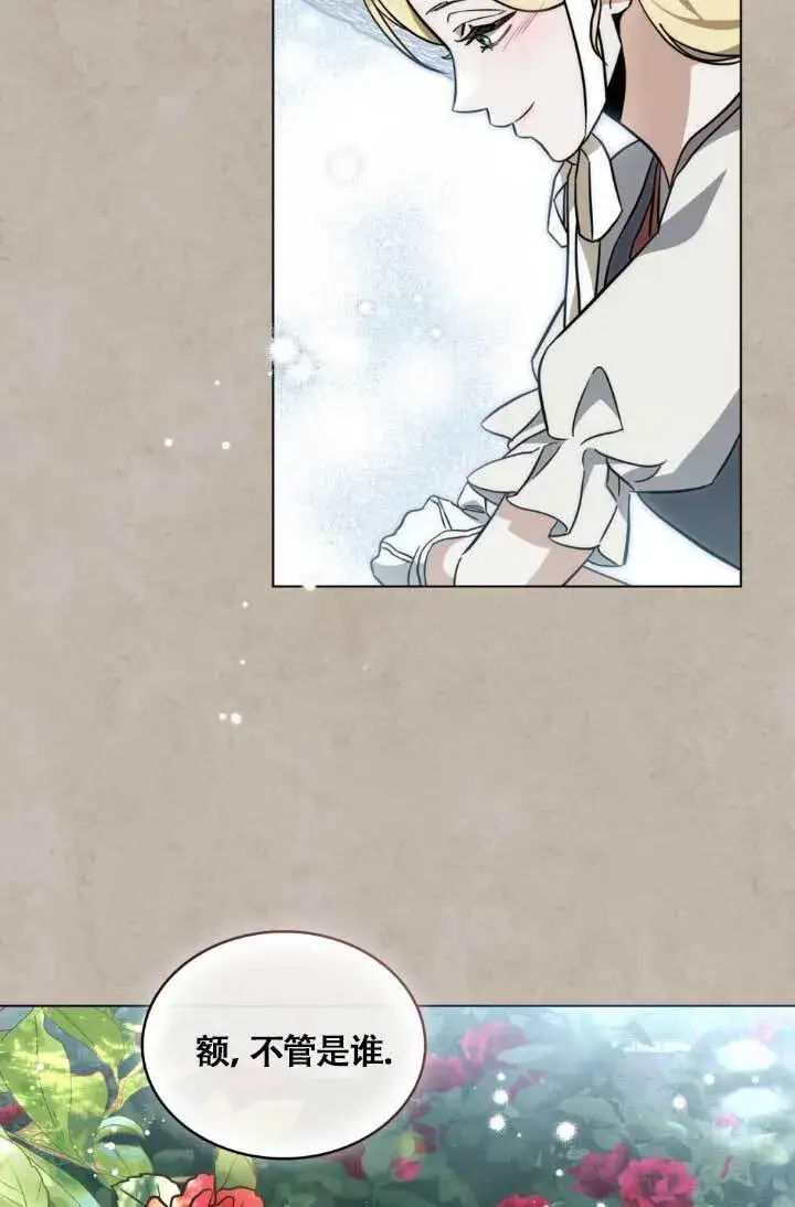 《救援方程序》第04话图131