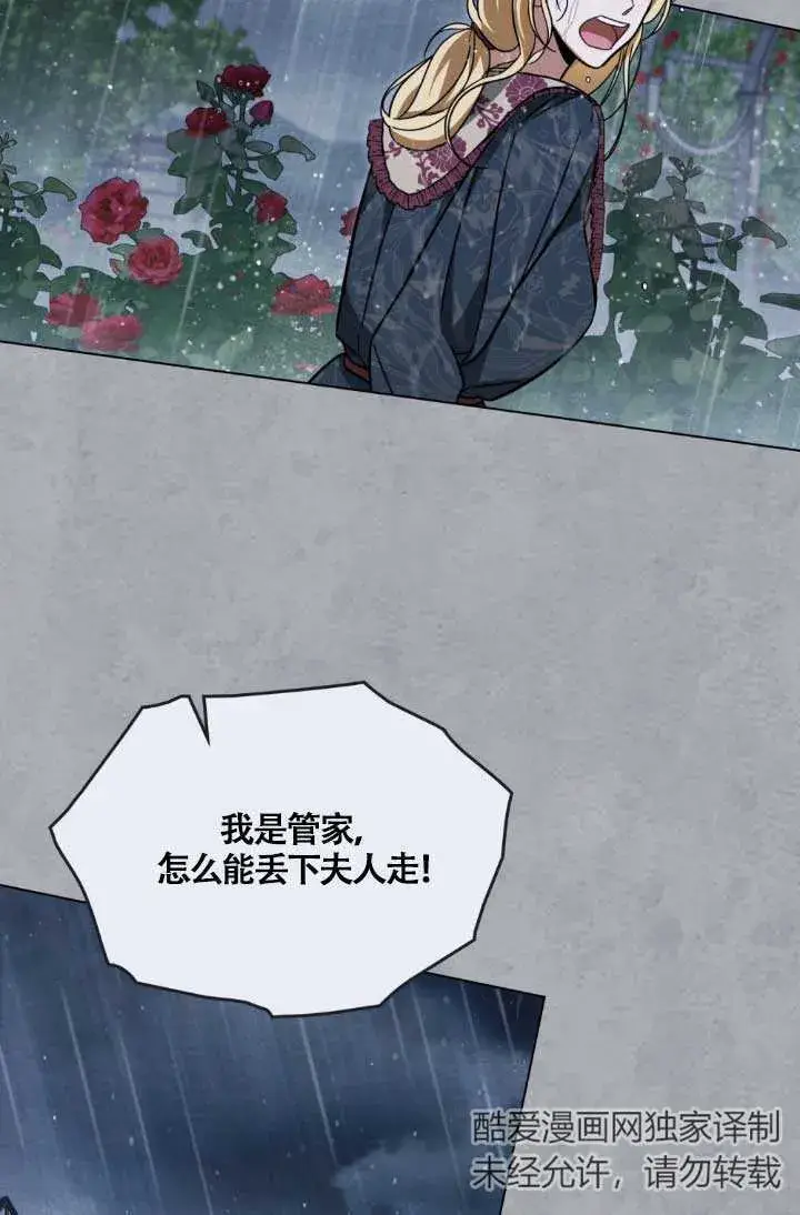 《救援方程序》第04话图139