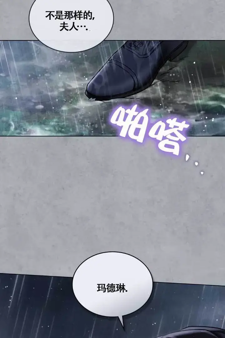 《救援方程序》第04话图141