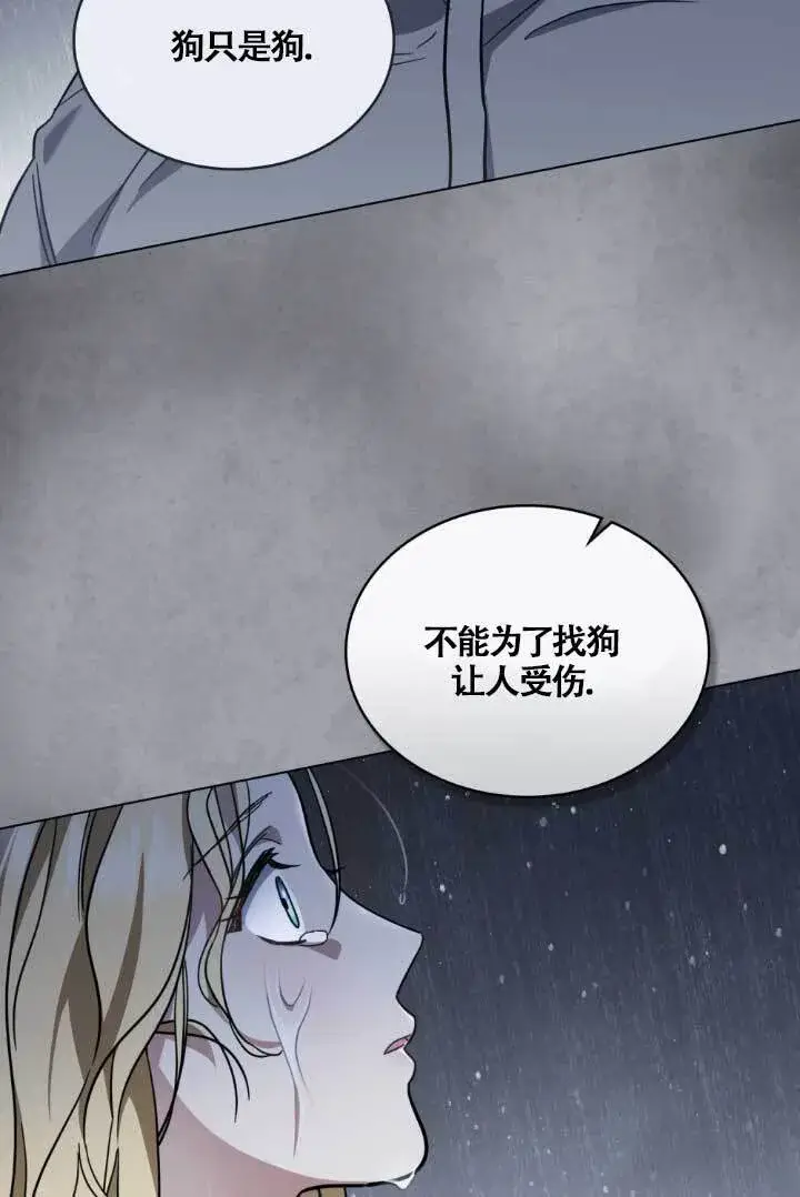 《救援方程序》第04话图147