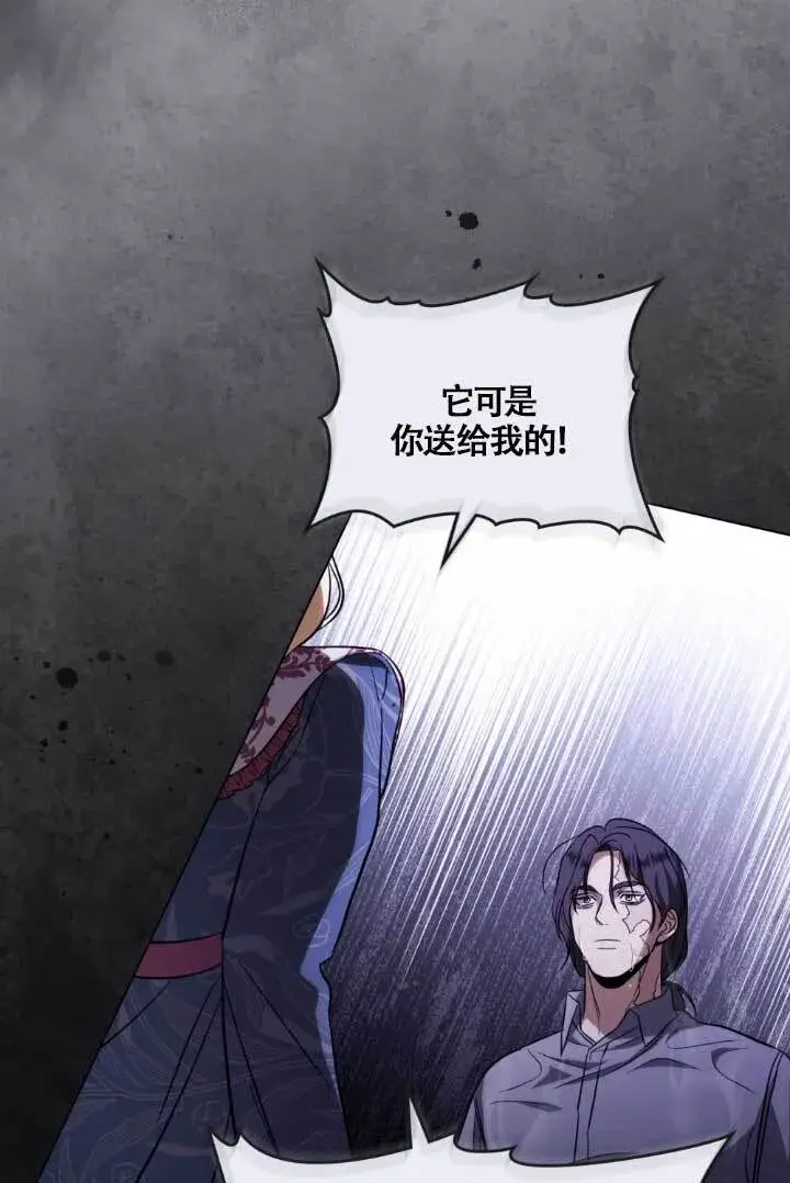 《救援方程序》第04话图149