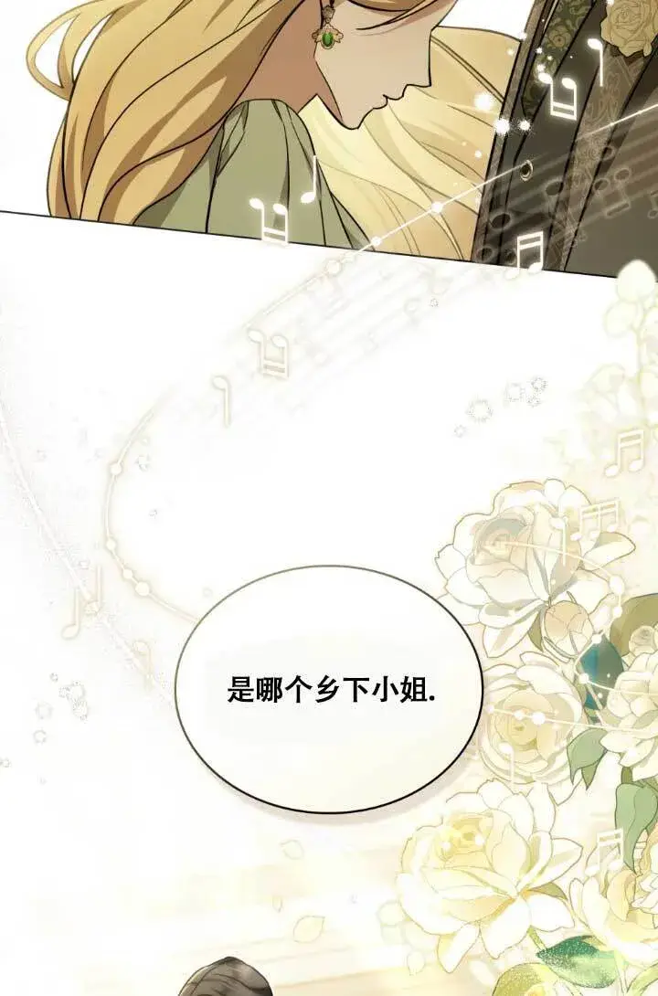 《救援方程序》第04话图21