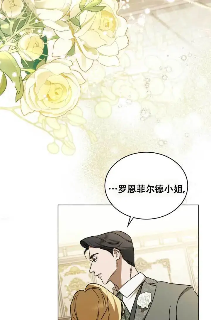 《救援方程序》第04话图23
