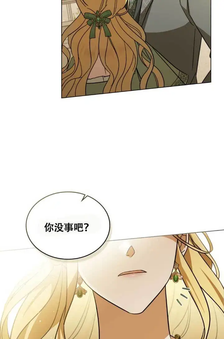 《救援方程序》第04话图24