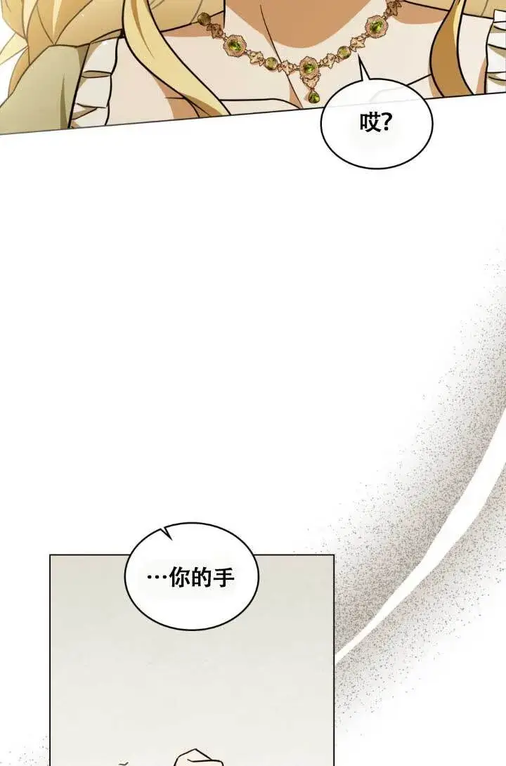 《救援方程序》第04话图25