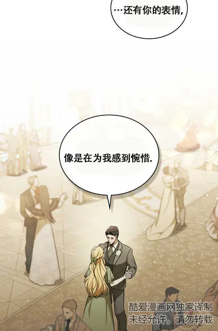 《救援方程序》第04话图29