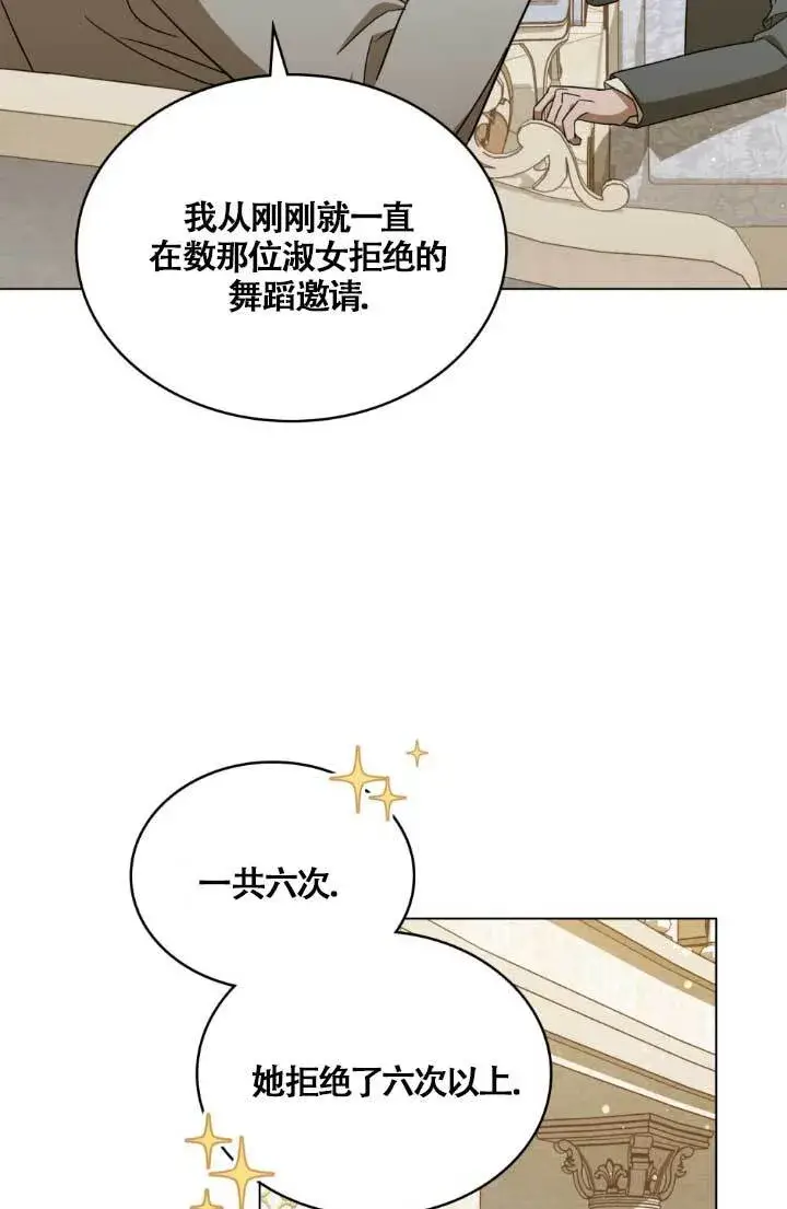 《救援方程序》第04话图3