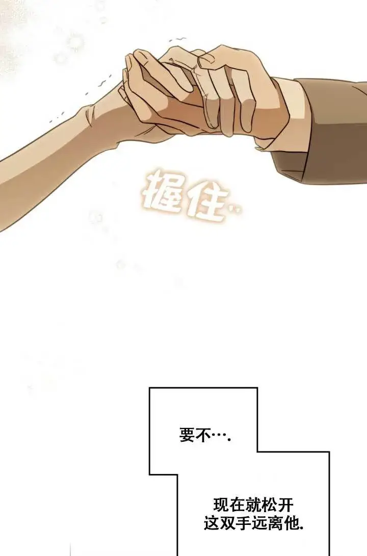 《救援方程序》第04话图33