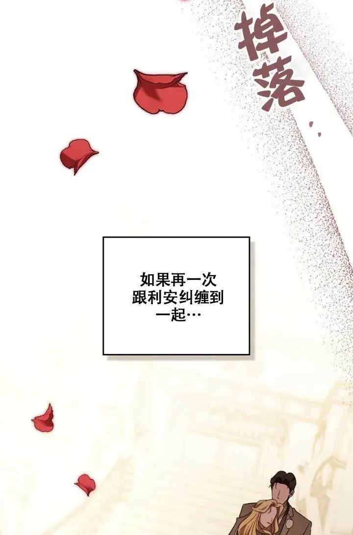 《救援方程序》第04话图39