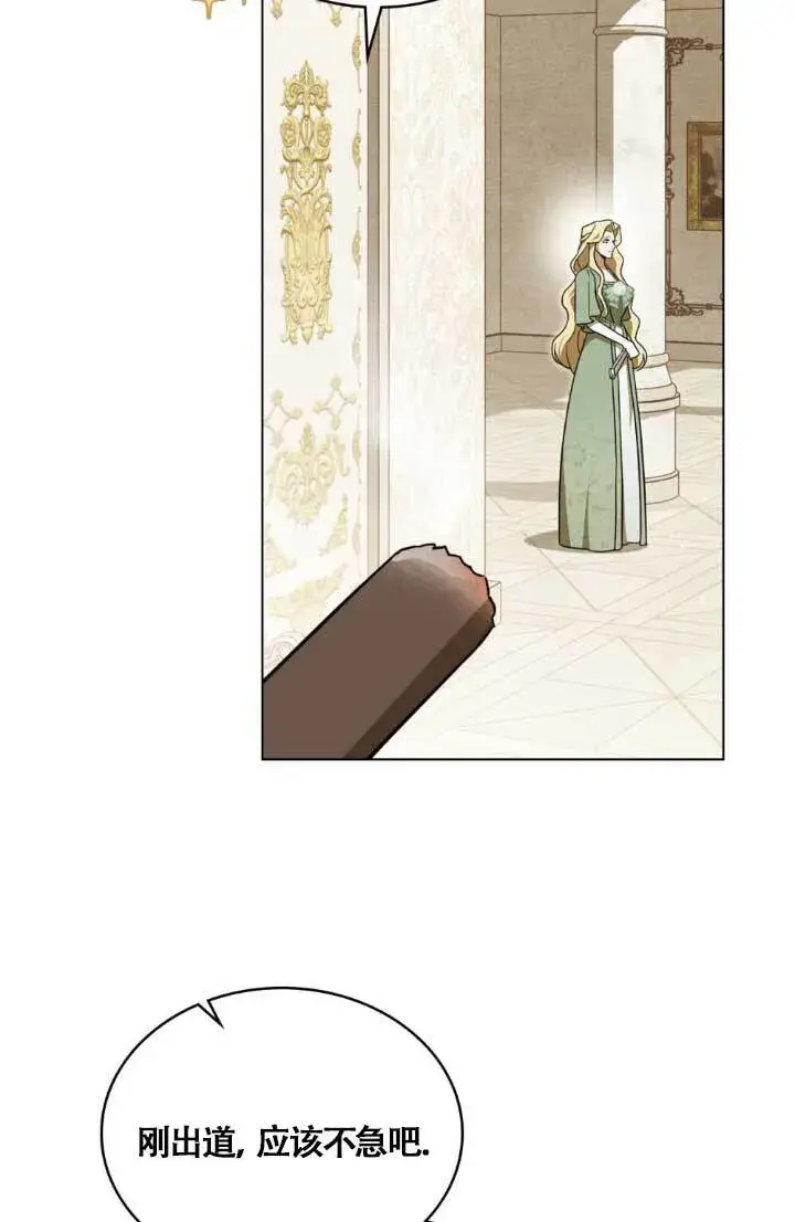 《救援方程序》第04话图4