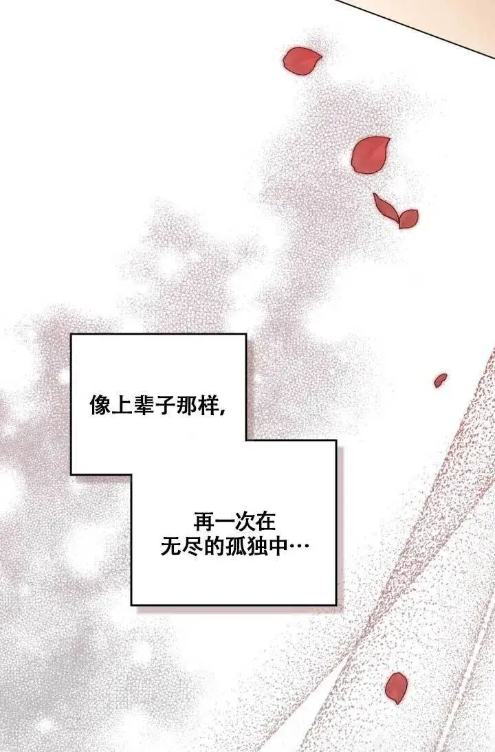 《救援方程序》第04话图41