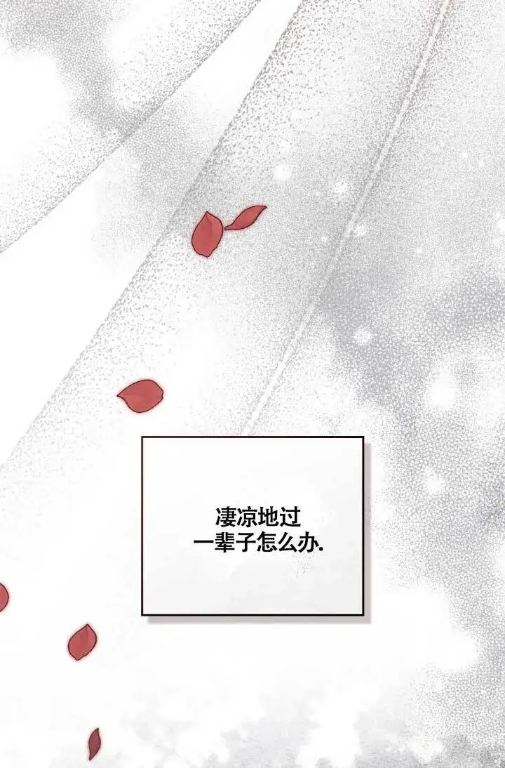 《救援方程序》第04话图42