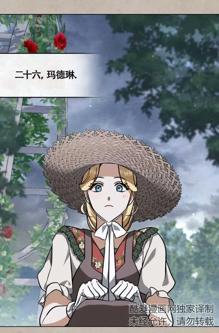 《救援方程序》第04话图44