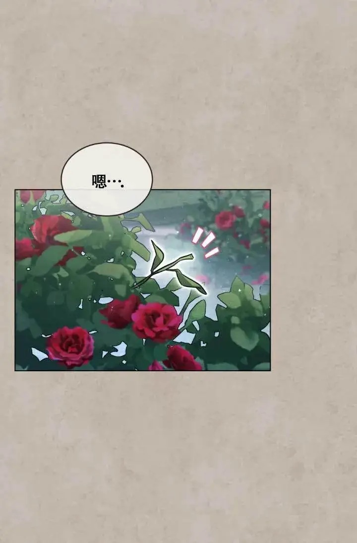 《救援方程序》第04话图45