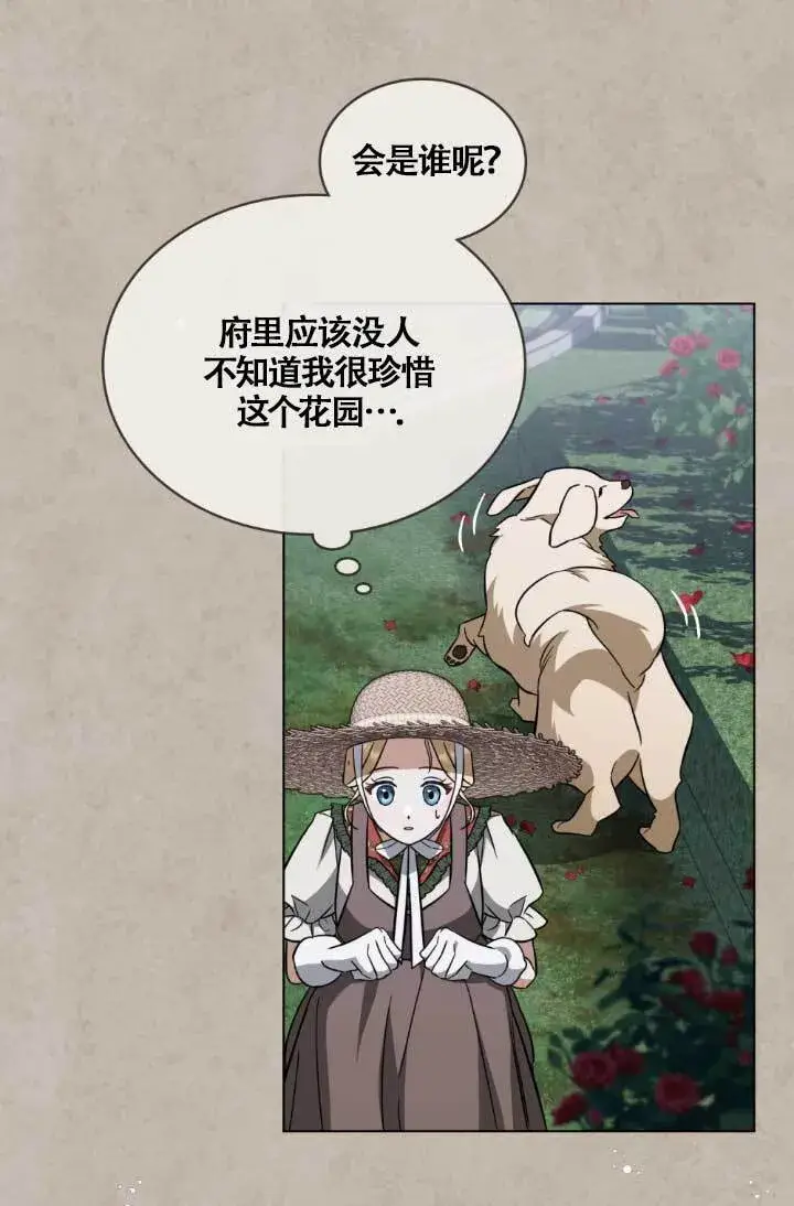 《救援方程序》第04话图46