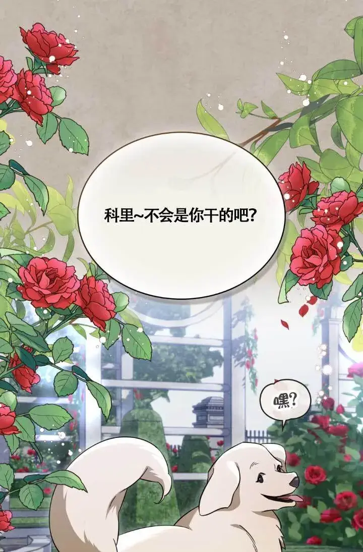 《救援方程序》第04话图47