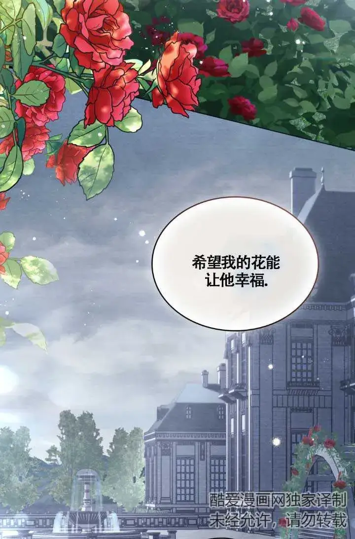 《救援方程序》第04话图52