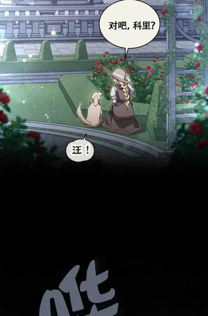 《救援方程序》第04话图53