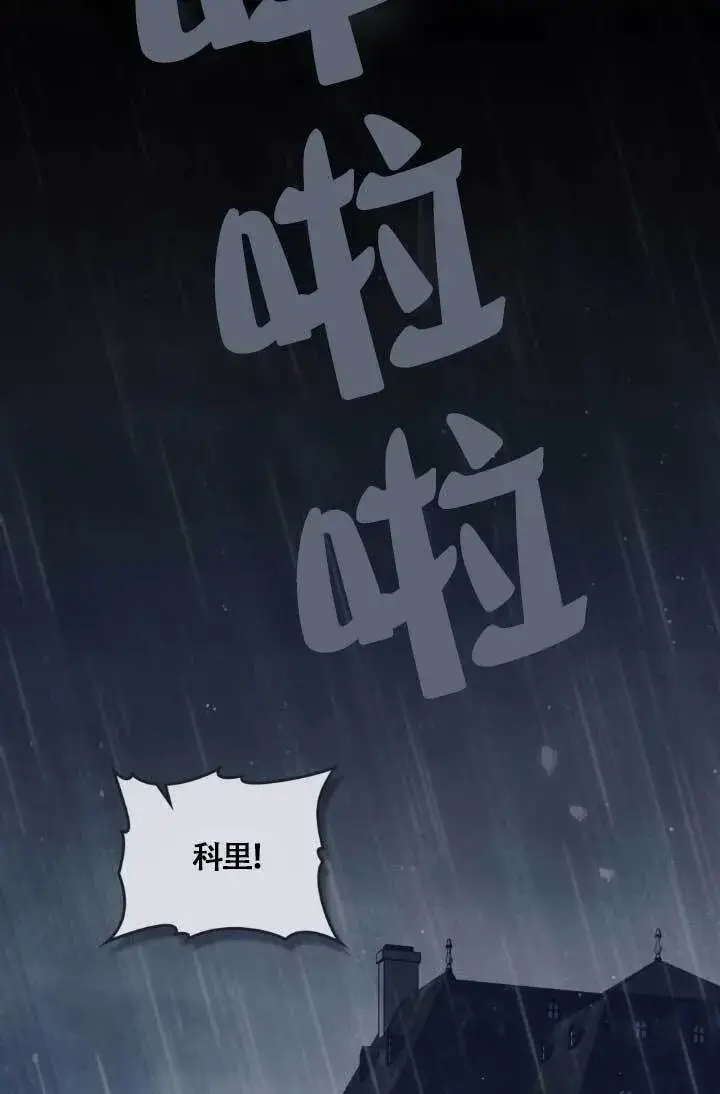 《救援方程序》第04话图54