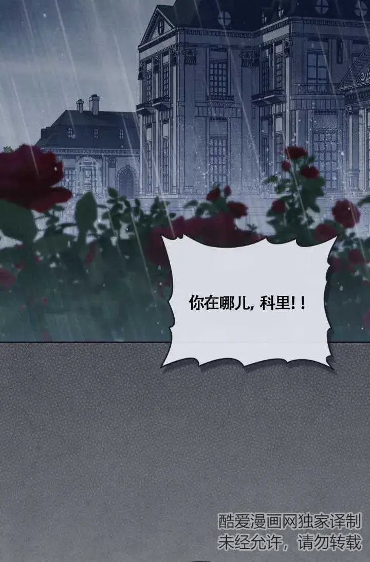 《救援方程序》第04话图55