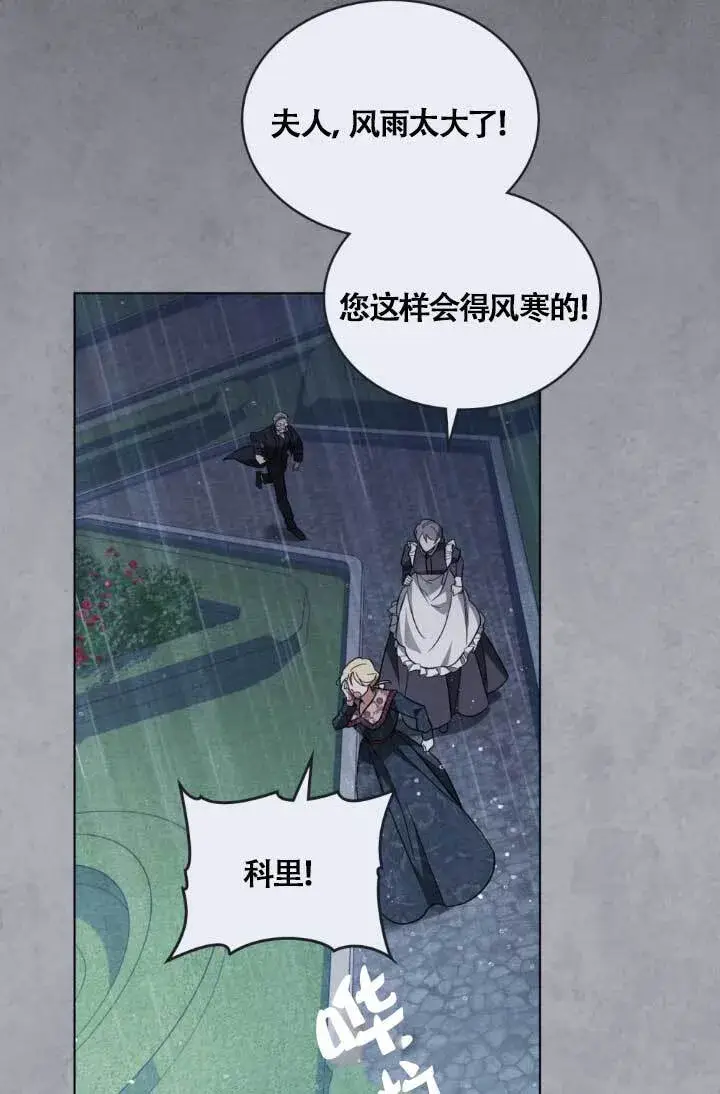 《救援方程序》第04话图56