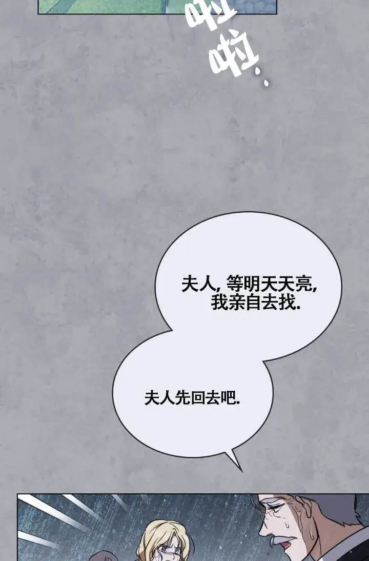 《救援方程序》第04话图57